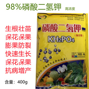 高浓度磷酸二氢钾花肥料花卉专用盆栽颗粒肥家用养花磷钾肥叶面肥