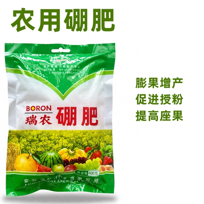 硼肥水溶农用果树微量元素高效