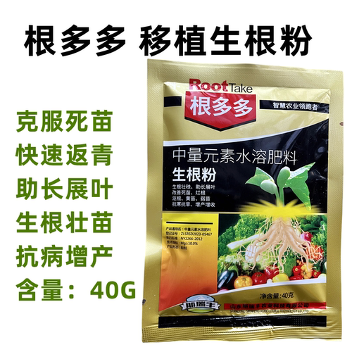 四海汇农叶面肥生根粉
