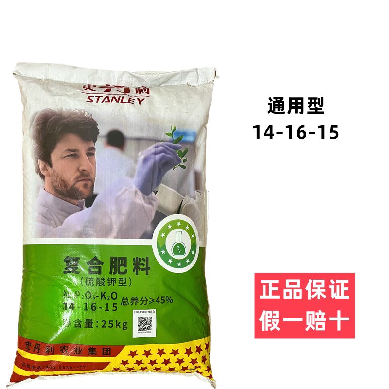 史丹利氮磷钾复合肥硫酸钾