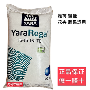 雅苒复合肥进口芬兰挪威花肥菜肥花卉盆栽氮磷钾水溶肥滴灌通用肥