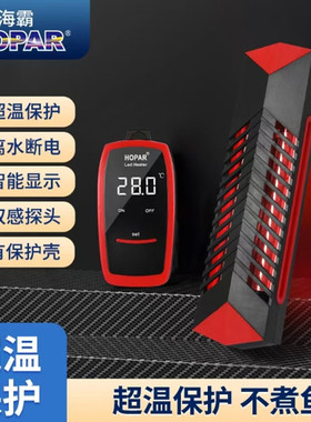 海霸高端太阳神proLED显示变频加热器鱼缸加热棒加热管恒温防爆