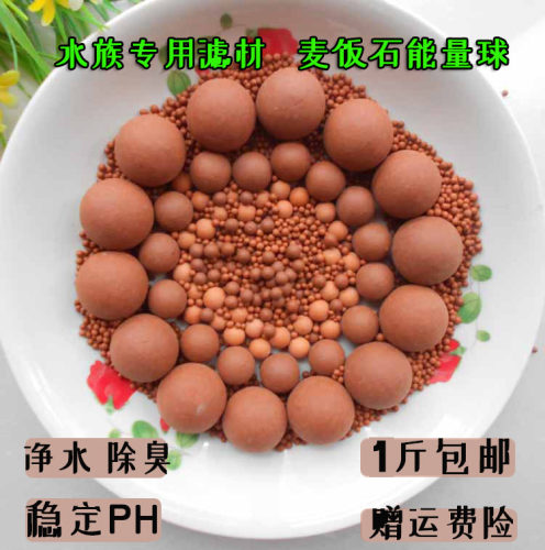 水质调整规格齐全500g矿化球