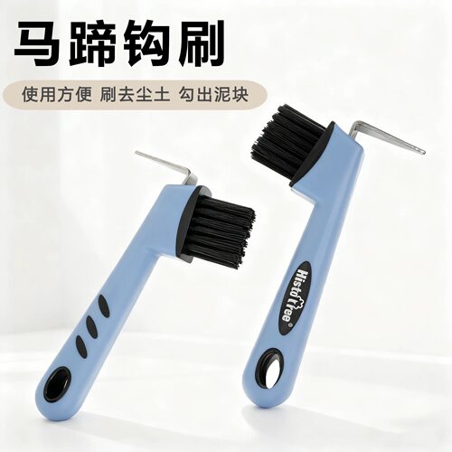 迪凯马术用品马具配件马蹄钩马蹄刷蹄抠专业清理马蹄勾马房用品