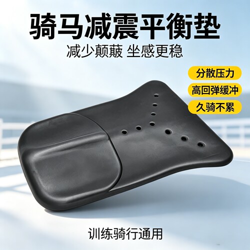 迪凯马具马鞍垫马背防滑减震综合鞍骑马垫防打背马术平衡垫高弹
