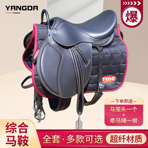 迪凯马具马鞍子全套马术游客鞍超纤教练大小马矮马综合场地马鞍
