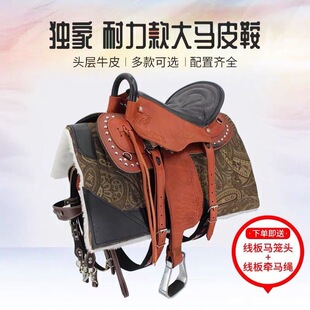 迪凯马具马鞍子全套牛皮雕花耐力鞍大小矮马野骑马术鞍具带笼头