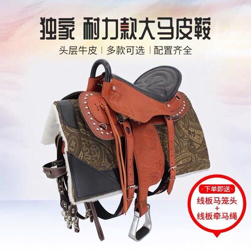迪凯马具马鞍子全套牛皮雕花耐力鞍大小矮马野骑马术鞍具带笼头