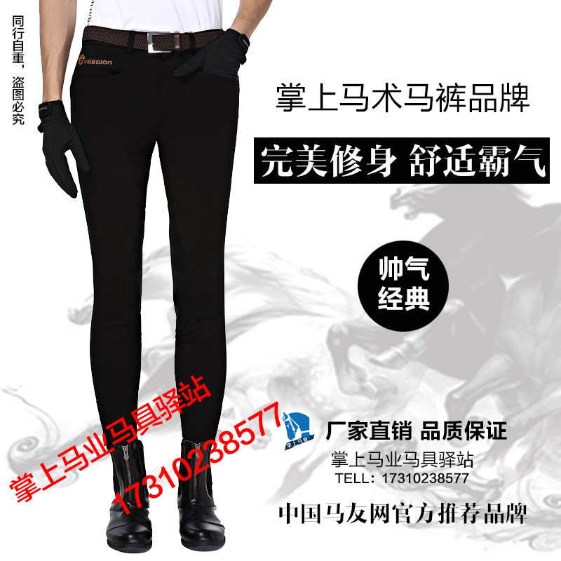 Article équitation CAVASSION - Ref 1381586 Image 1