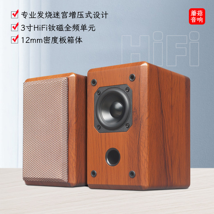 高保真3寸全频音箱桌面电脑录音棚监听三寸无源音响发烧迷宫设计
