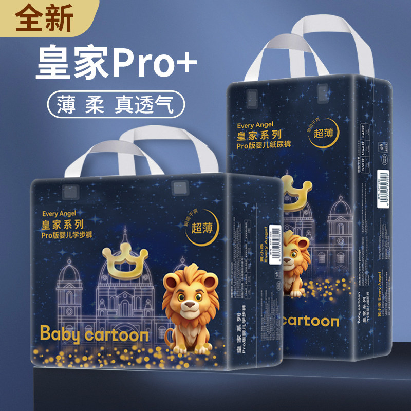 皇室BaBy升级款超薄柔软透气纸尿裤夜用大吸量干爽防侧漏拉拉裤