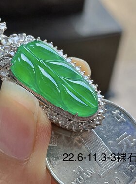 翡翠冰种阳绿叶子吊坠 颜色鲜艳 种老起光 18k金钻豪华镶嵌