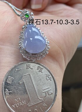 翡翠紫罗兰葫芦吊坠 颜色清新 玉质细腻 18k金钻镶嵌
