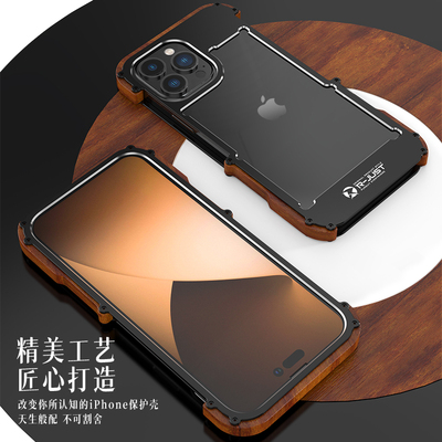 适用于iPhone14木质金属创意防摔