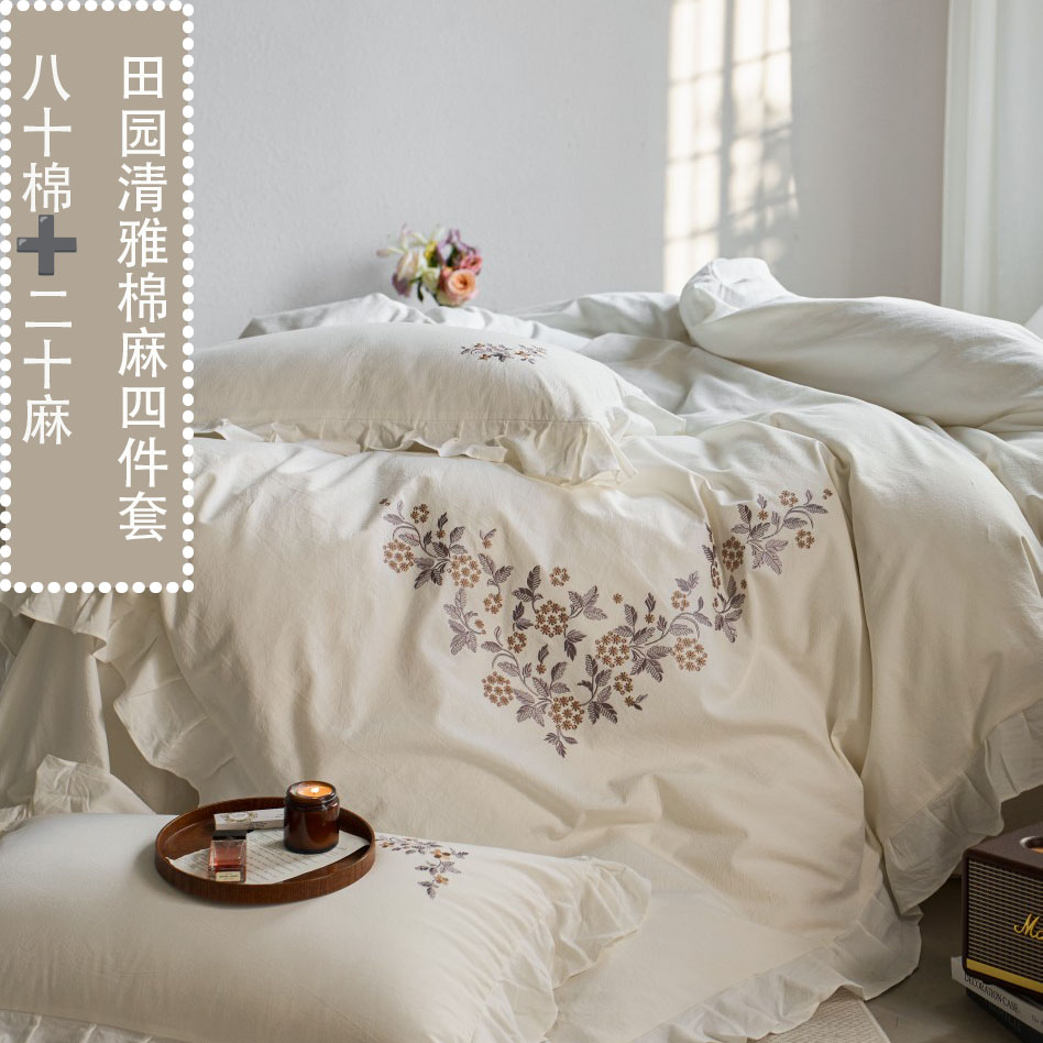 80%棉20%麻｜棉麻四件套复古田园风被套床单轻奢清雅风亚麻床单