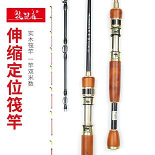 实木筏钓竿桥筏竿桥钓伸缩定位软尾竿稍短伐杆微铅手把节鱼竿