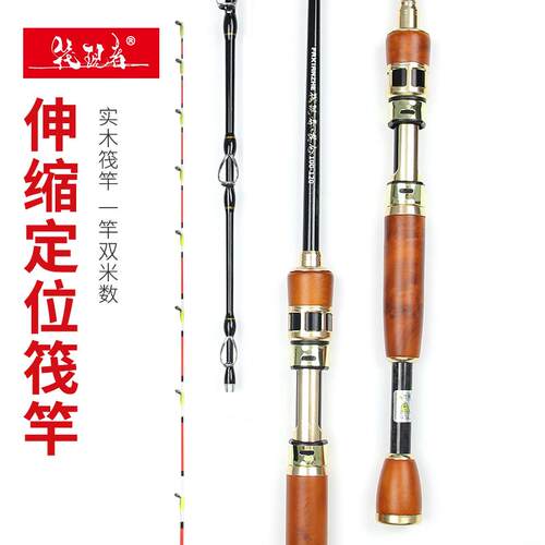 实木筏钓竿桥筏竿桥钓伸缩定位软尾竿稍短伐杆微铅手把节鱼竿