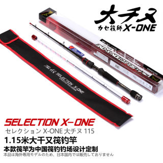 黑鲷工房大千又X-ONE筏杆1.15米全fuji筏钓竿微铅筏竿玻纤桥筏竿