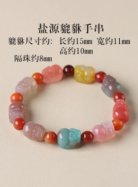 天然盐源玛瑙貔貅手链女款单圈招财转运珠手串送女友闺蜜生日礼物