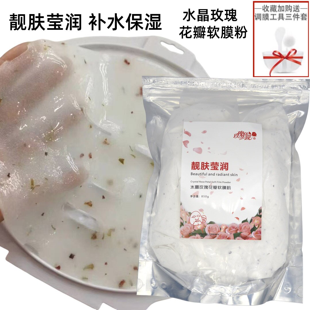 美容院专用正品玫瑰花瓣面膜粉补涂抹面膜