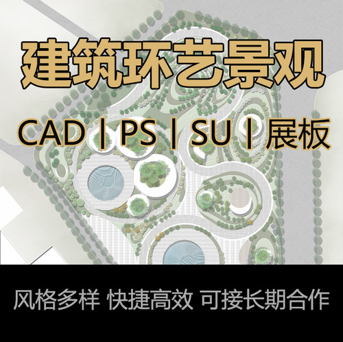 CAD代画临摹平面方案住宅施工图su建模效果图建筑室内外设计方案