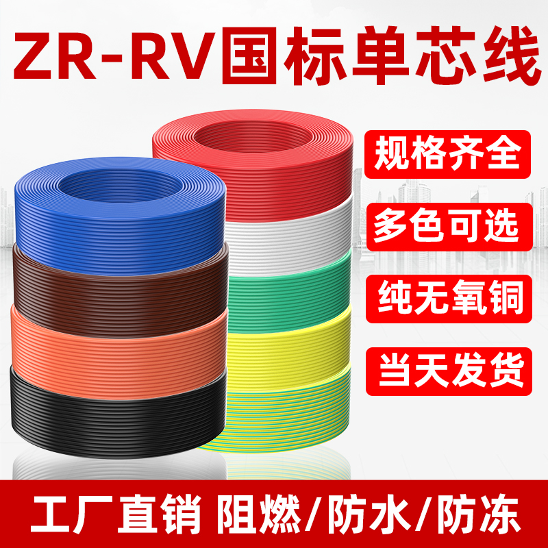 国标纯铜电源信号显示屏连接线