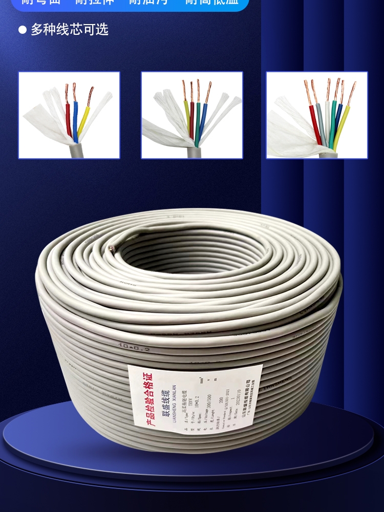 灰色国标方trvv超高柔性拖链电缆2耐 3 4 5芯0.02.35联盛平耐油