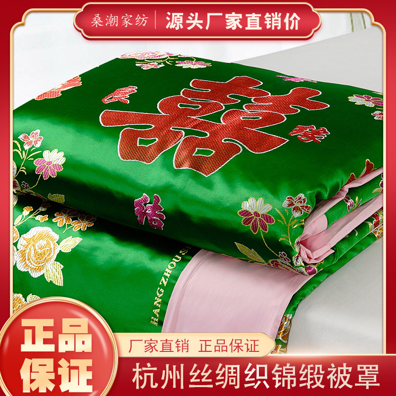 结婚被子喜被陪嫁新婚庆用蚕丝被大红绿龙凤百子丝绸缎手工纯棉被