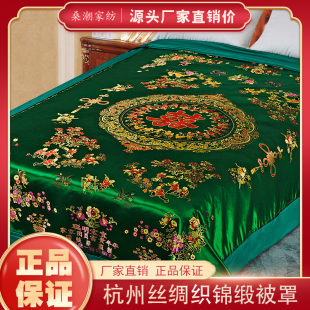 杭州传统丝绸织锦缎婚庆被套结婚喜被罩刺绣软锻子被面绸缎纯棉里