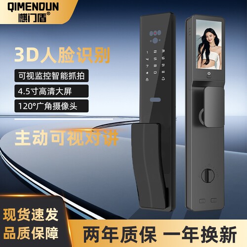 麒门盾智能锁指纹锁密码门锁掌静脉3D人脸识别智能门锁入户门锁