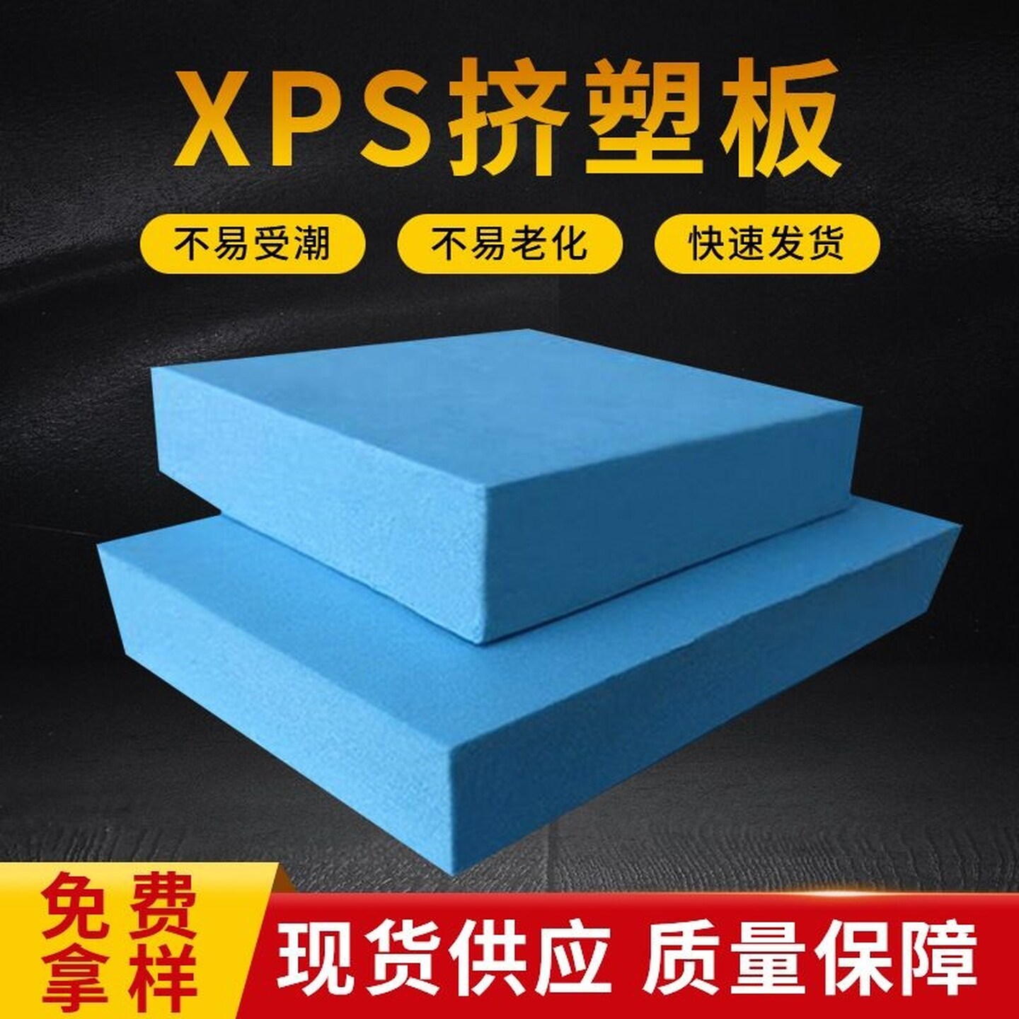 挤塑板保温板外墙泡沫板垫板超市管道隔热保温套