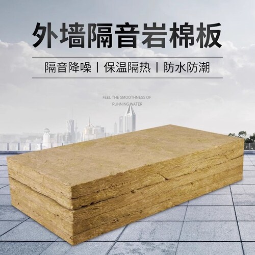 玄武岩棉板隔音板阻燃防火外墙保温50mm厚100mm吸声隔热填充材料