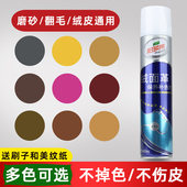 清洁护理鞋 鞋 粉磨砂打理液麂皮翻毛皮鞋 油黑色通用反绒皮补色喷剂