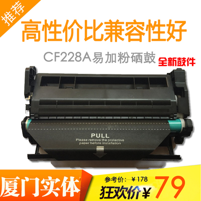 适用惠普国产易加粉硒鼓