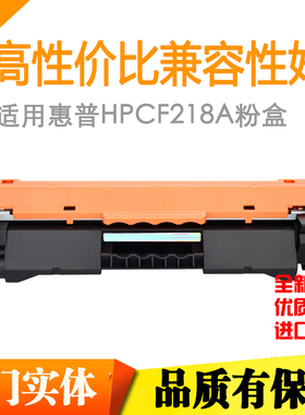 适用 惠普HPCF218A 18A硒鼓M104/M130/M132a/fn/w/snw打印机粉盒
