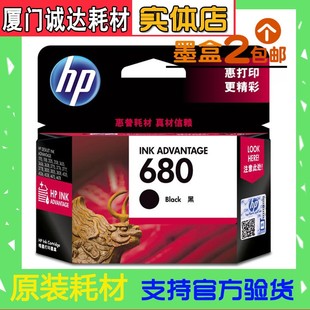 2676 3838 2138 原装 5088 3636 4678 打印机 惠普HP680墨盒hp3638