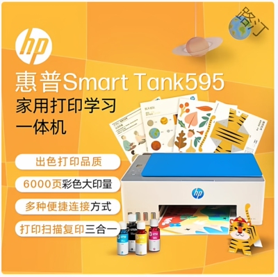 595喷墨多功能一体机打印复印