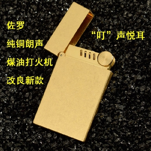 新款去内帽佐罗Z552朗声黄铜手工煤油打火机纯正叮声钢琴音改良版