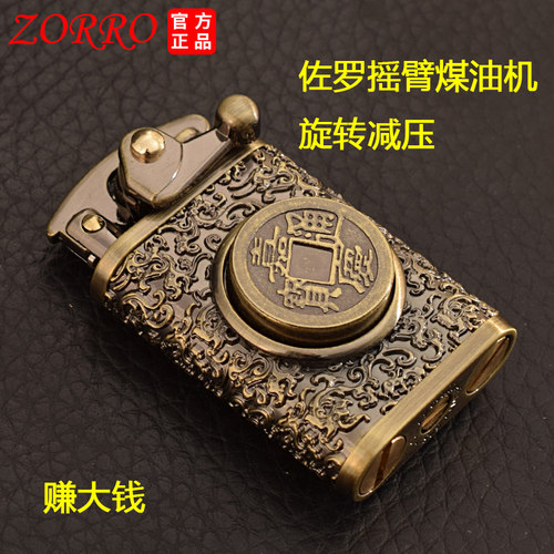 佐罗摇臂煤油打火机旋转陀螺贴章