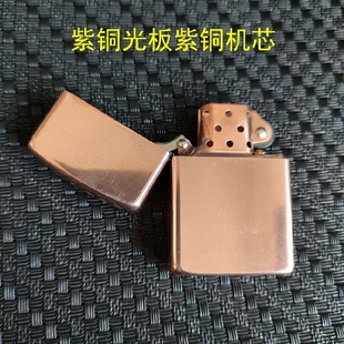 耐用盘玩氧化 式 纯紫铜煤油打火机佐罗902常规机纯紫铜光板经典 款