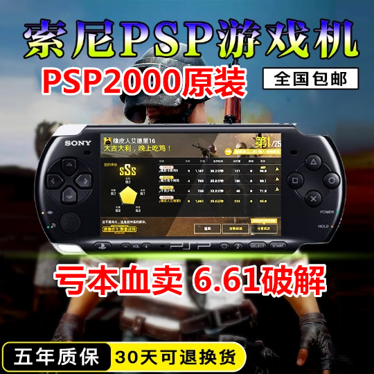 Ô×°PSP