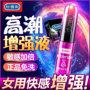 dulex杜蕾斯水溶性润滑油脂喷剂润滑液免洗润滑剂ok镜无色无味cr