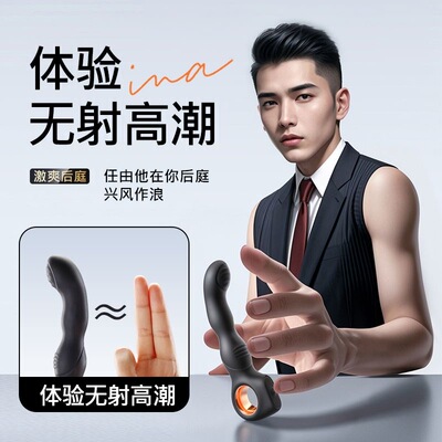 会阴按摩仪前列腺按摩器新款男士性多功能康复理疗器电动根部脱敏