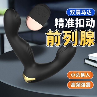 会阴按摩仪前列腺按摩器新款男士性多功能康复理疗器电动根部脱敏
