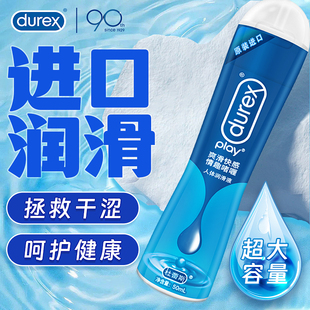 全球大品牌水溶性润滑油脂喷剂润滑液免洗润滑剂ok镜无色无味cr