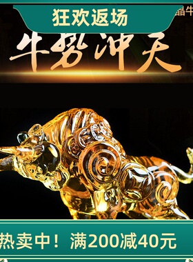 特价黄水晶牛摆件 动物摆件招财牛气冲天牛年吉祥家居客厅装饰品