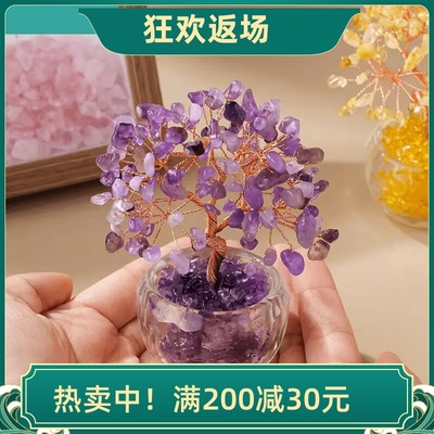 天然紫水晶发财树摆件摇钱树装饰