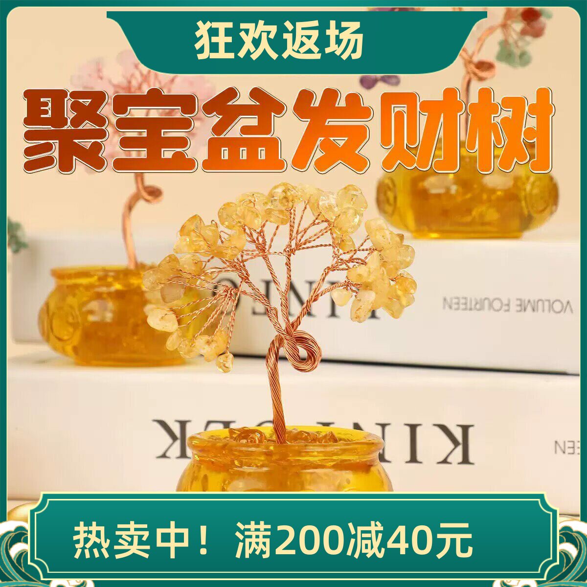 天然水晶碎石琉璃元宝聚宝盆摆件