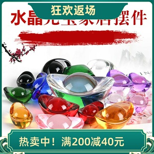 特价粉紫黄七彩大小水晶元宝摆件 家居客厅吉祥物装饰品开业乔迁