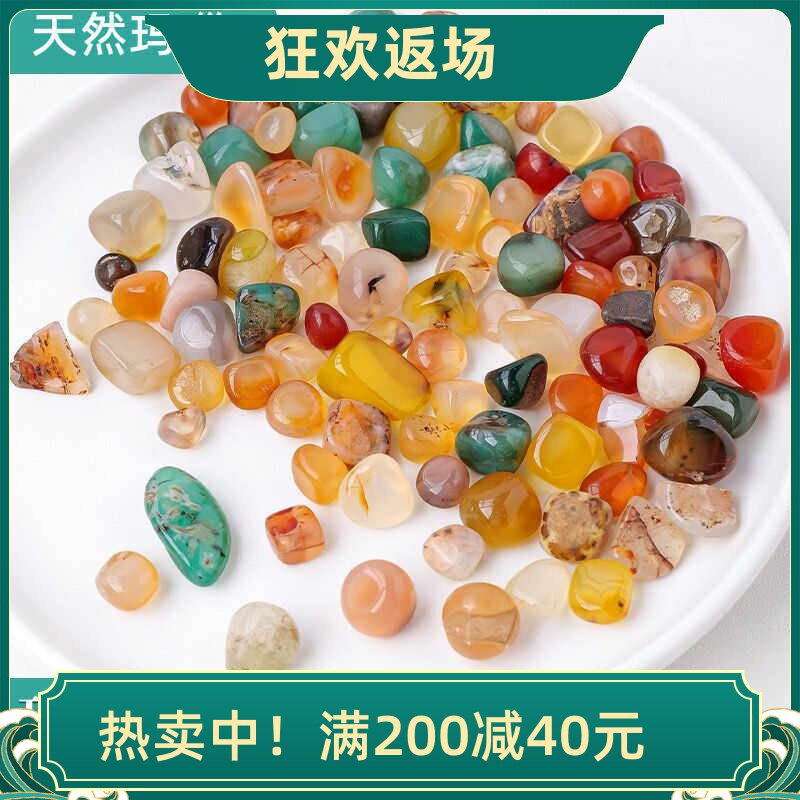 天然七彩玛瑙碎石摆件玛瑙原石家用供曼扎盘装花盆聚宝盆客厅装饰